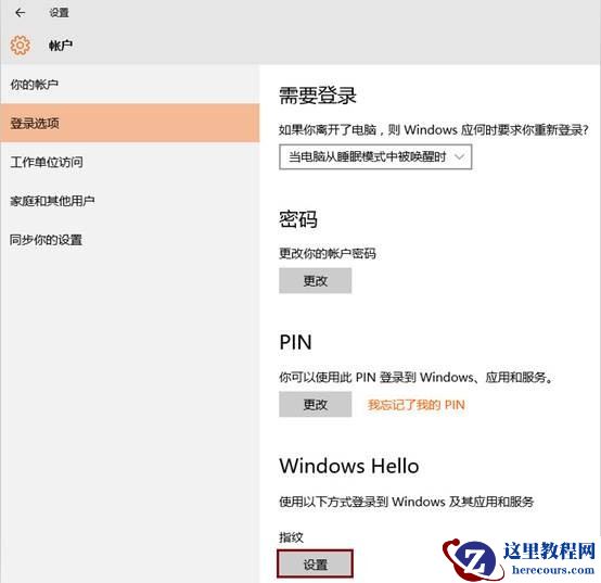 windows hello pin是什么？windows hello pin使用教程