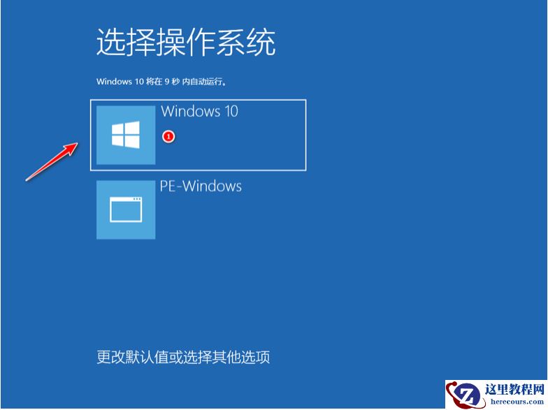 win10安装工具怎么使用