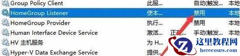 win10系统如何禁用家庭组服务？win10禁用家庭组服务的方法