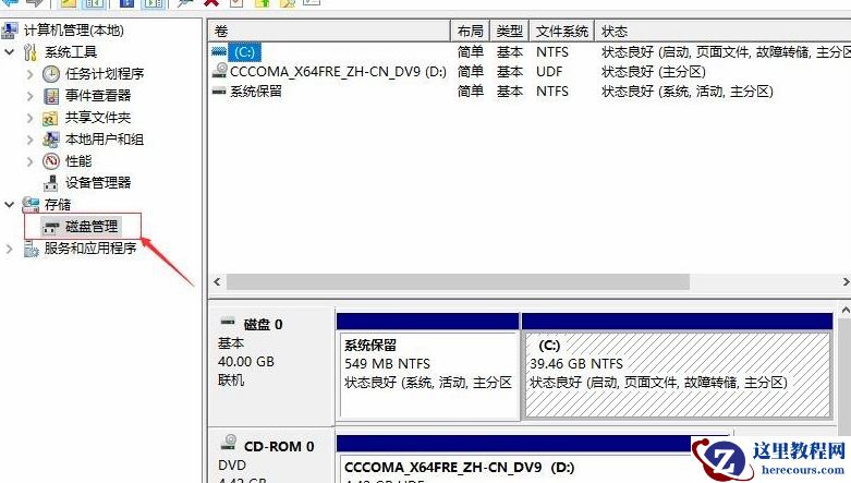 win10电脑只有一个c盘怎么分区？win10磁盘分区图文详解