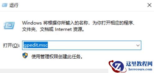 win10如何取消远程访问功能设置?win10取消远程访问功能设置方法