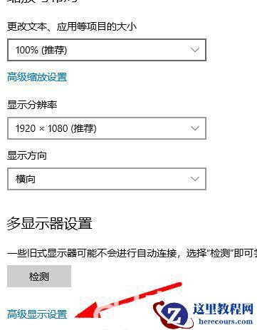 win10分辨率锁死1024×768怎么办？分辨率1024×768无法更换问题解析
