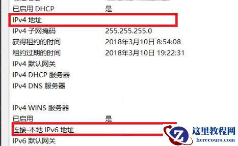 Win10国内ip地址如何查看？Win10国内ip地址查看方法