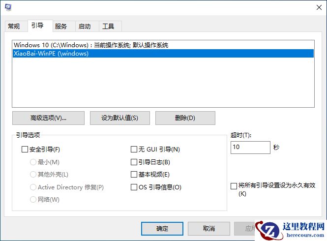 Win10电脑字体发虚如何变清晰？Win10电脑字体发虚变清晰方法
