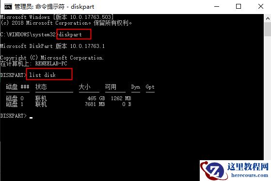windows提示我们无法创建新的分区也找不到现有的分区怎么办？