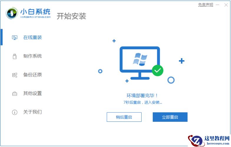 win10安装工具怎么使用
