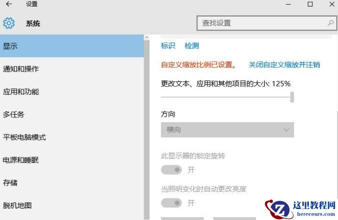 Win10系统下CF烟雾头如何调整最清晰？