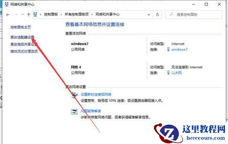 win10系统怎么修改DNS？win10修改DNS操作教程