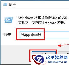 简单几步解决win10打开wps显示Null加载失败的问题
