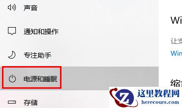 win10待机唤醒花屏怎么办？win10待机唤醒花屏解决方法