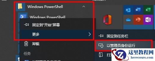 win10搜索框无限加载怎么办？win10搜索框一直加载解决方法