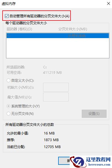只狼闪退怎么解决win10?win10只狼运行闪退解决方法
