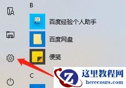 win10一直提醒更新重启怎么解决?win10关闭更新重启提醒教程