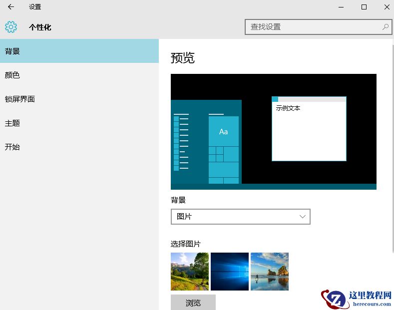 win10透明文件夹怎样设置？Win10电脑桌面图标设置透明度的方法