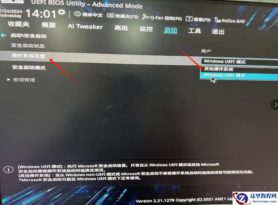 BIOS安全启动如何关闭？BIOS安全启动关闭最简单的方法