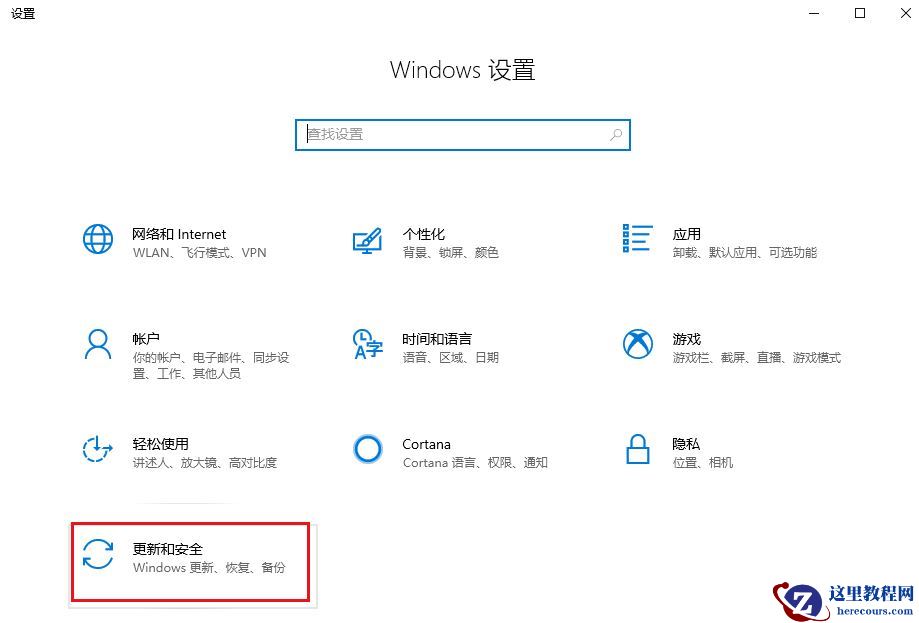 Win10蓝屏代码MACHINE CHECK EXCEPTION的解决方案