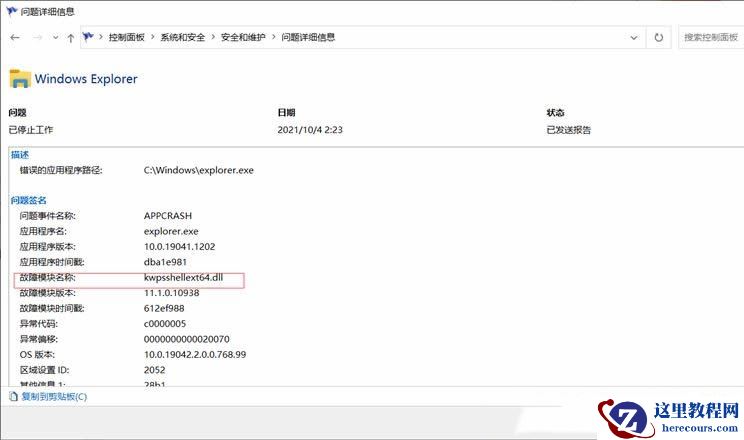 win10资源管理器停止运行要怎么办?