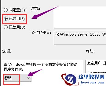 Win10 1909显卡驱动装不上该怎么办?显卡驱动装不上解决方法分享