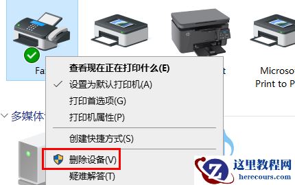 win10打印机提示脱机怎么办?win10打印机脱机解决方法