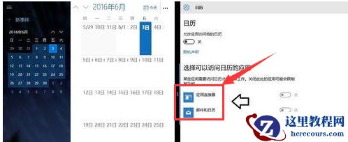 win10右下角的日历打不开_win10日历打不开解决方法
