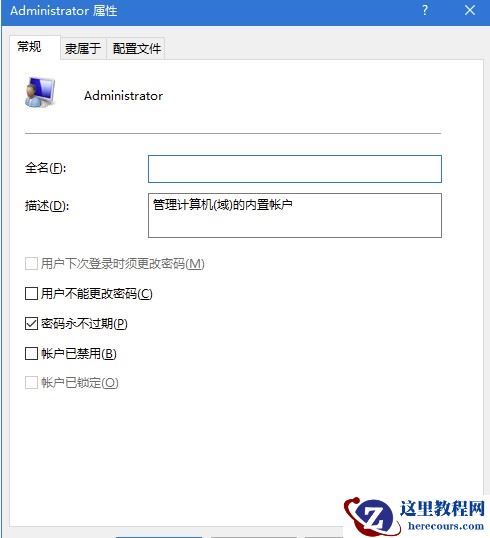 Win10微软帐户切换不回Administrator本地帐户的处理方法