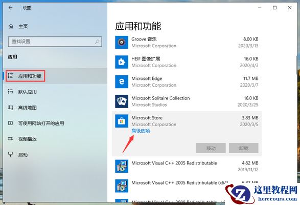 win10系统应用商店闪退怎么修复