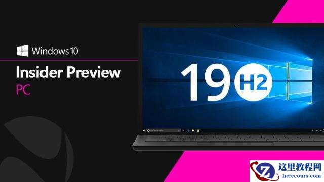 win10版本1909玩游戏怎么样？