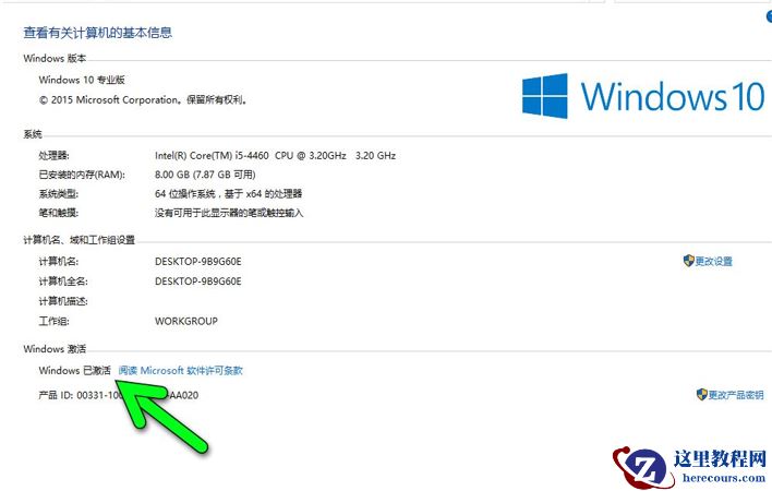win10安装密钥有哪些