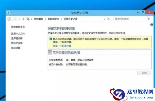 windows10系统怎么备份?