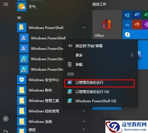 win10打开Xbox闪退怎么办?win10使用Xbox闪退解决方法