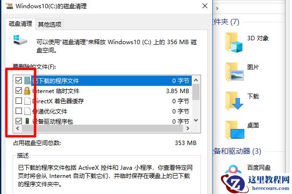 Win10D盘没有文件却占用了10个G怎么回事？
