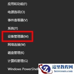 win10升级提示你的电脑遇到问题需要重新启动只收集错误信怎么办?