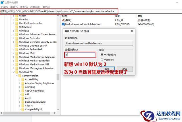 Win10怎么设置自动登录？Win10自动登录设置方法