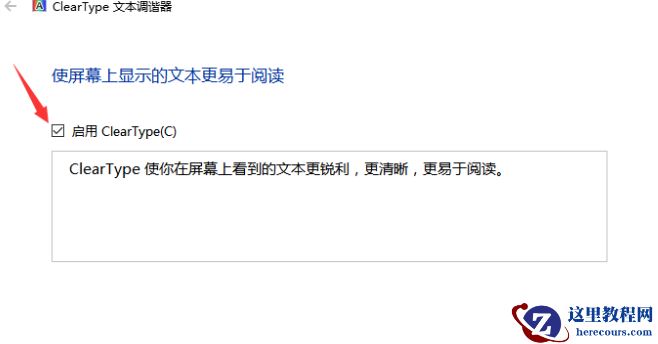 win10字体发虚怎么解决?