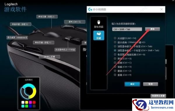 win10鼠标宏怎么设置的方法分享