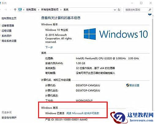 Win10系统如何永久激活?三种方法永久激活win10系统