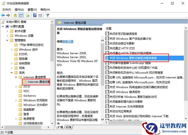 win10显卡驱动怎么禁止更新？win10禁止显卡驱动自动更新方法