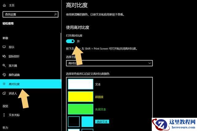 Win10电脑壁纸消失背景变黑怎么办?