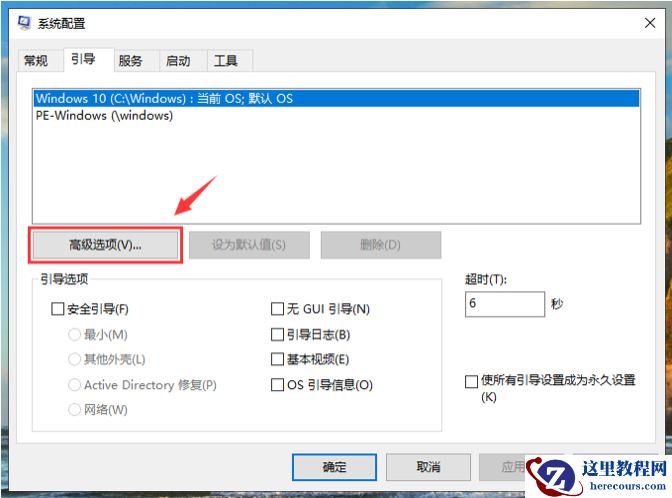 win10开机速度慢如何解决