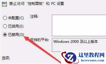 Win10控制面板打不开怎么办？win10打不开控制面板没反应解决方法