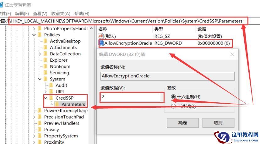 win10远程桌面报错 要求的函数不受支持怎么解决