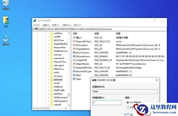 Win10企业版找不到安全中心解决教程