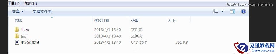 C4D制作立体可爱的火箭图标