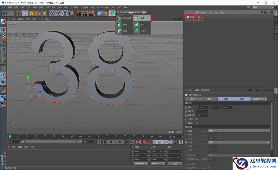 C4D制作38妇女节气球艺术字教程