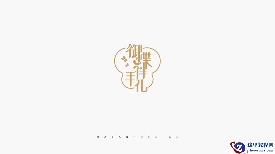 C4D实例教程：高级渲染技巧之卡通场景