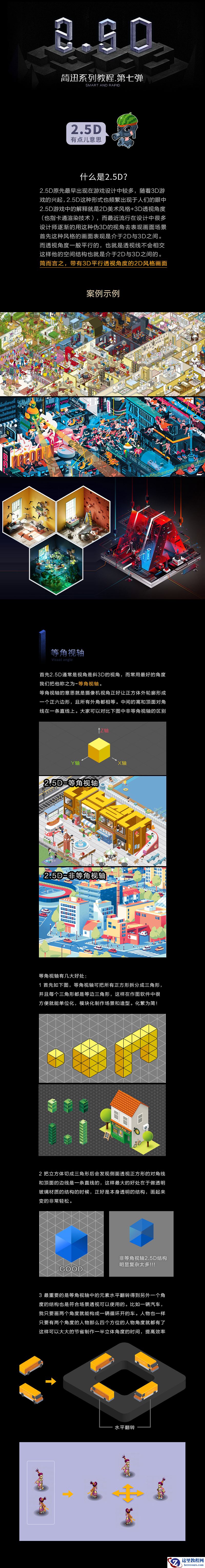 C4D结合AI绘制逼真的2.5D风格插画