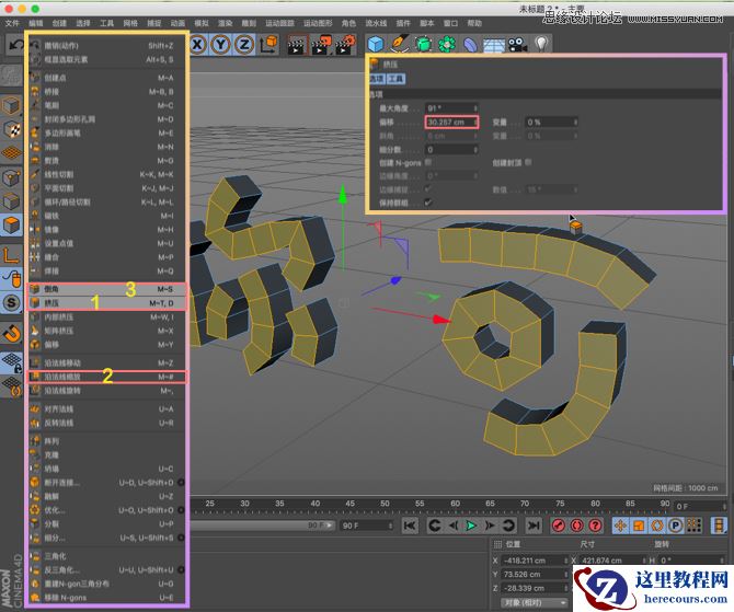 C4D制作漂亮立体气球特效艺术字教程