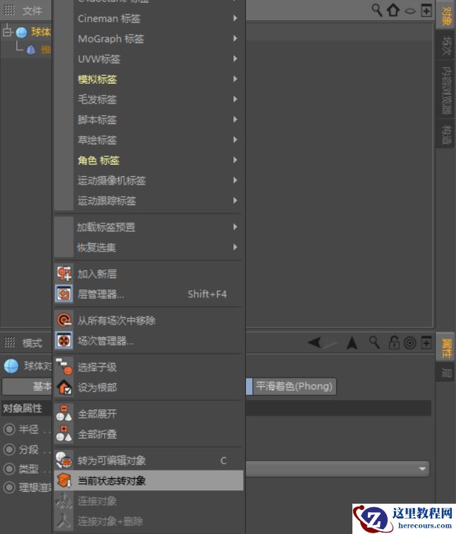 C4D制作逼真的草莓建模及渲染