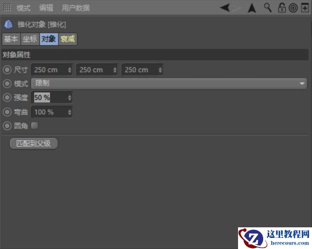 C4D制作逼真的草莓建模及渲染