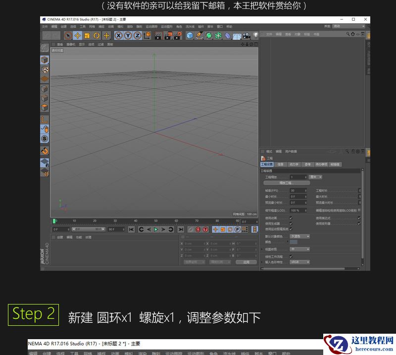C4D制作耳机线结构细节教程